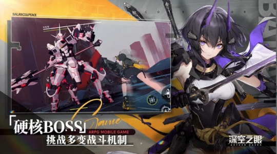 深空之眼b服 点击查看大图