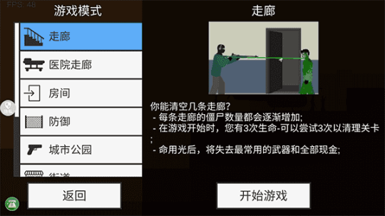 像素射击世界无广告 点击查看大图