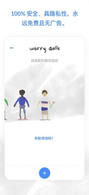 worrydolls安卓 点击查看大图
