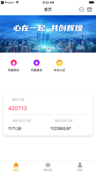 支點聯盟