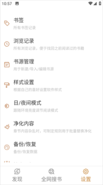 千岛小说官网版手机版 点击查看大图