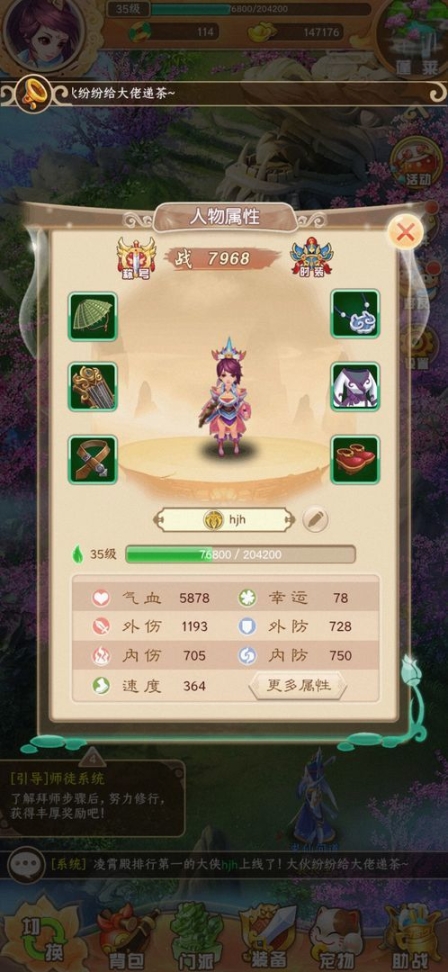 仙石奇緣