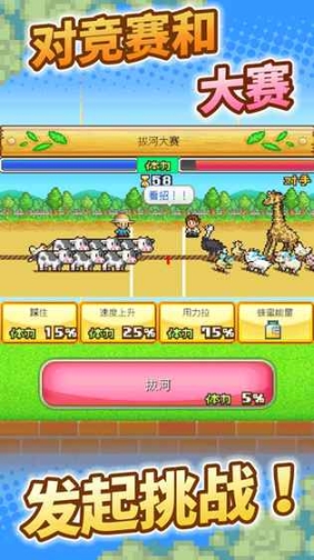 像素牧场物语官方版 点击查看大图
