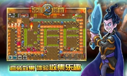 帝国塔防2老版本 点击查看大图