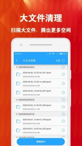微恢復(fù)清理大師
