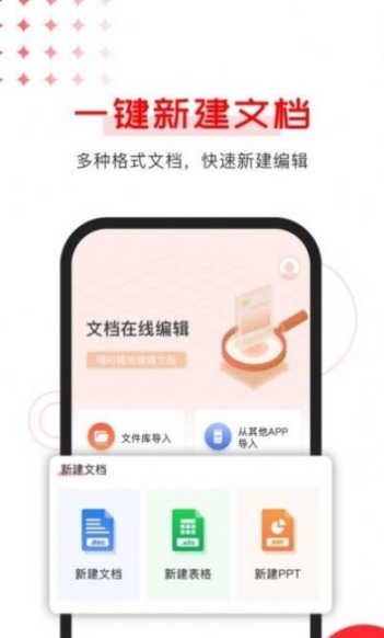 Office文档编辑 点击查看大图