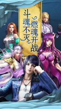 终极斗罗穿越 点击查看大图