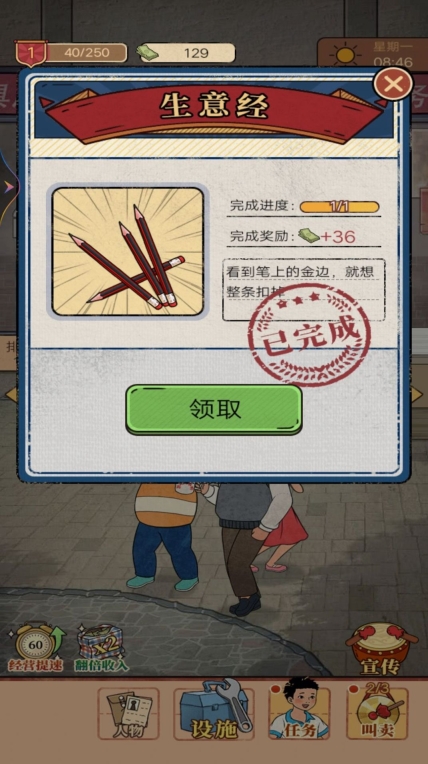 校园便利店安卓版 点击查看大图