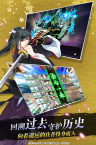 刀剑乱舞官网版 点击查看大图