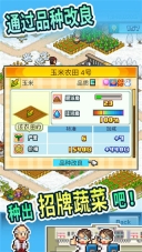 晴空农场物语汉化版 点击查看大图