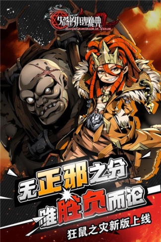 失落的真理魔典最新版 点击查看大图