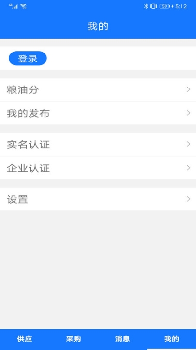 掌上找糧油