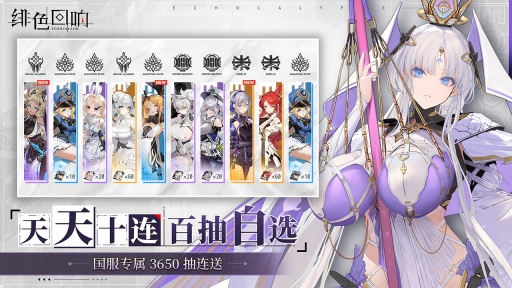 绯色回响官方版 点击查看大图