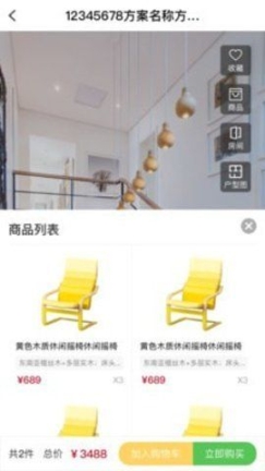 軟裝優(yōu)品