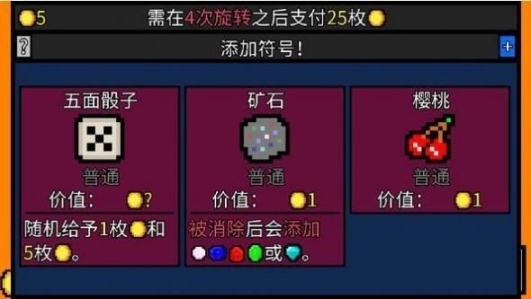 幸运房东官方正式版 点击查看大图