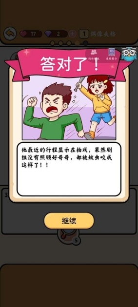 情侶的秘密2吃瓜最新版