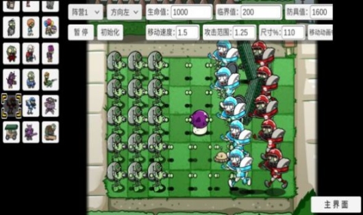 pvzbt宅宅萝卜2022最新版本 点击查看大图