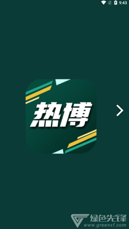 熱博