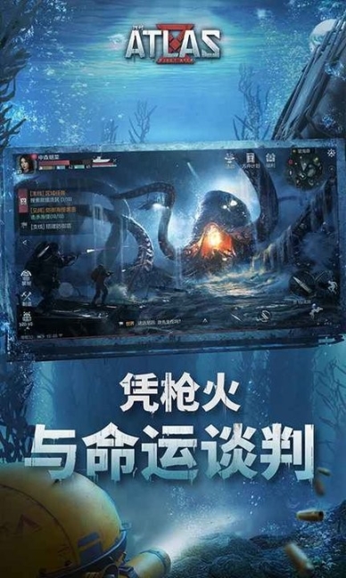 代号atlas官方版 点击查看大图