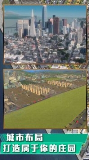 城镇建筑大师 点击查看大图