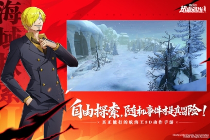 航海王熱血航線官方版