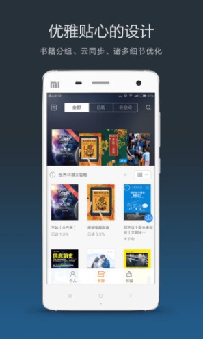 多看阅读旧版本无广告版 点击查看大图