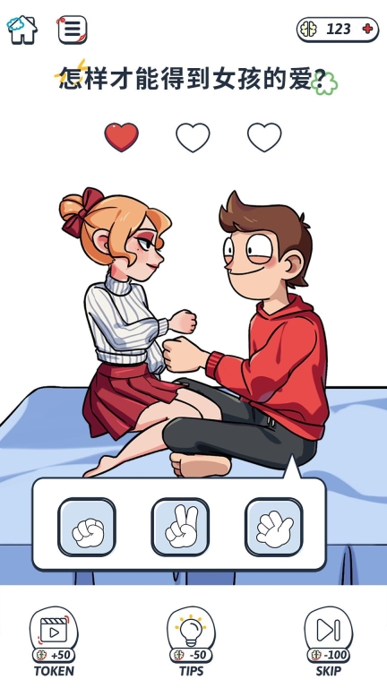 腦力健身房