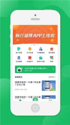 暢行淄博