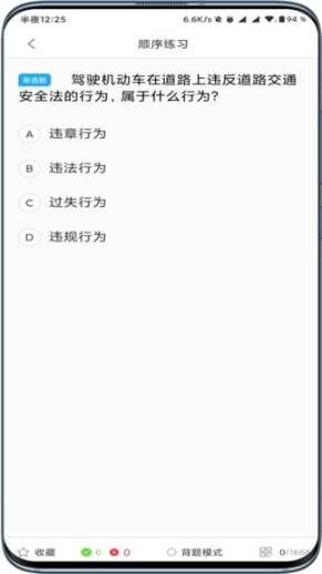 驾起步 点击查看大图