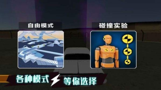 疯狂撞击王者手机版 点击查看大图
