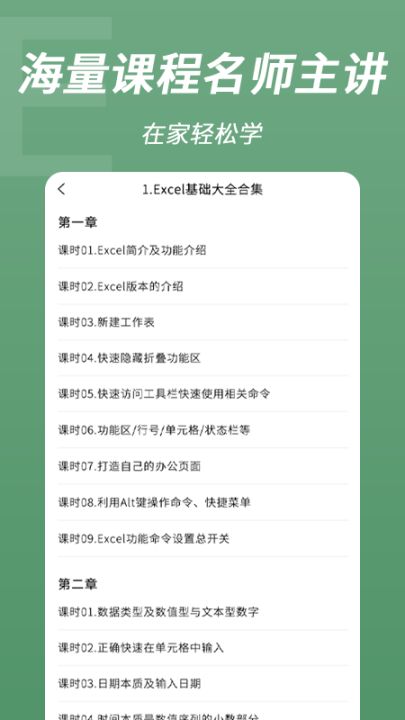 excel表格文件編輯