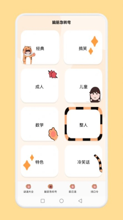 腦洞我超神