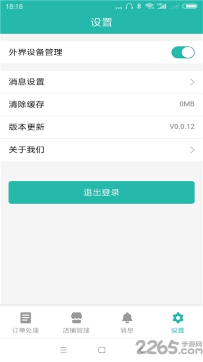 伍玖门店 点击查看大图