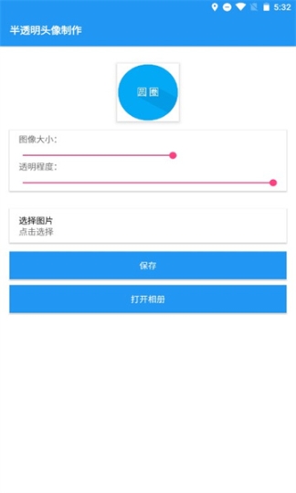 透明Q區