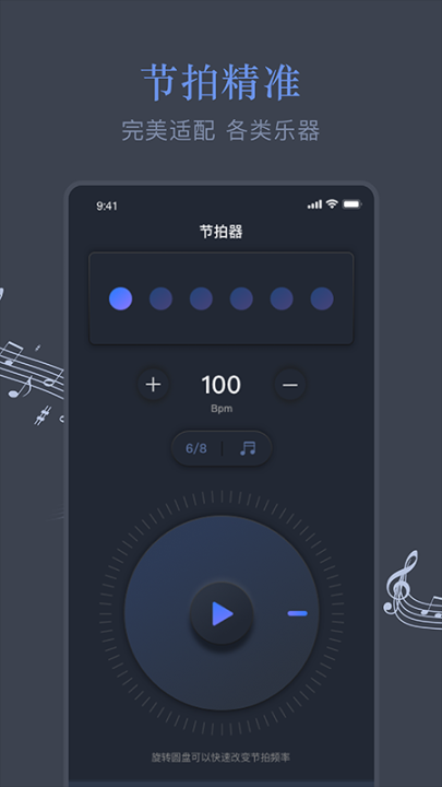 音樂節拍較音器
