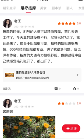 安排到位 点击查看大图