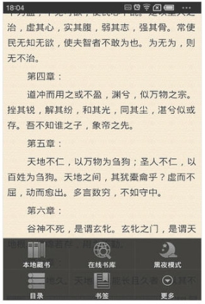 FlyBook阅读器 点击查看大图