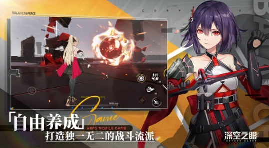 深空之眼b服 点击查看大图