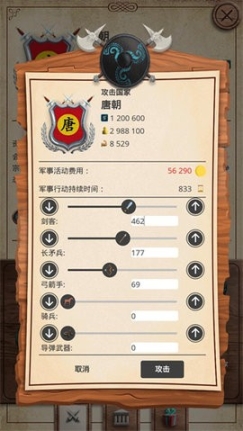 基辅罗斯中文版 点击查看大图