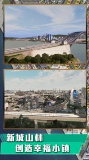 城镇建筑大师 点击查看大图