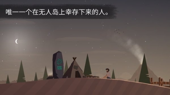 荒岛余生完整版 点击查看大图