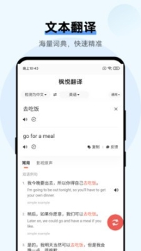 枫悦翻译 点击查看大图