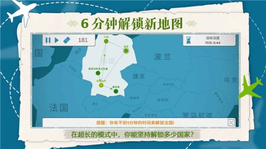飞行集团无限钞票 点击查看大图
