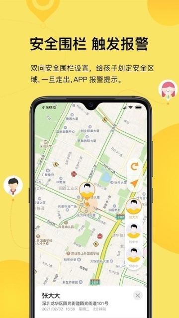 愛崗智校