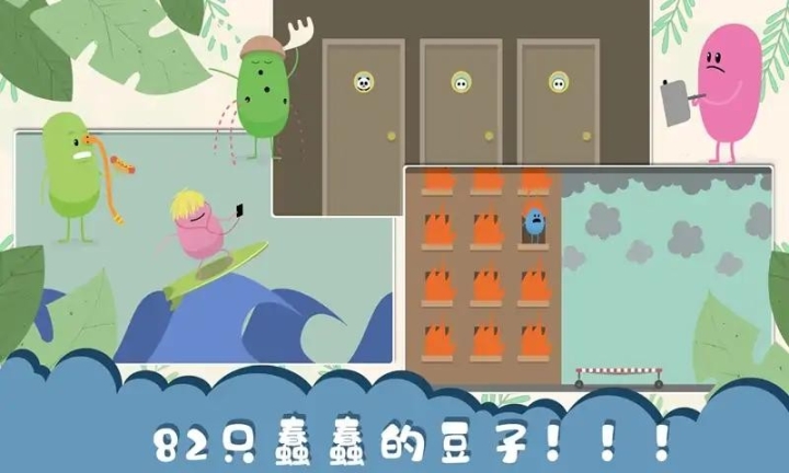 作死大作战 点击查看大图