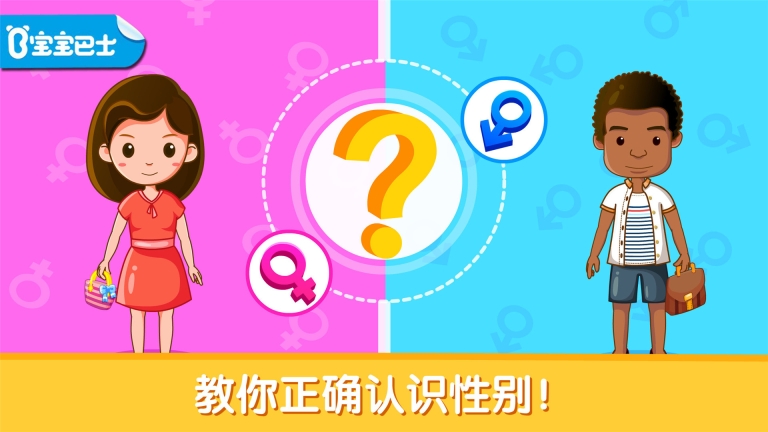 男生女生不一樣