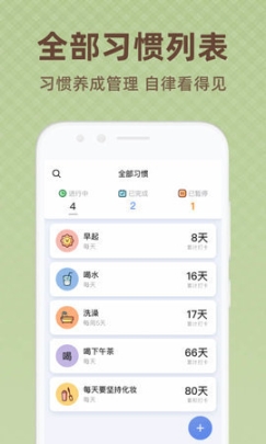 時光打卡