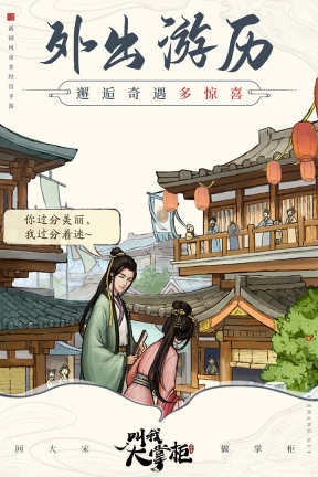 叫我大掌柜赚钱版 点击查看大图