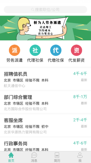 桥为人 点击查看大图