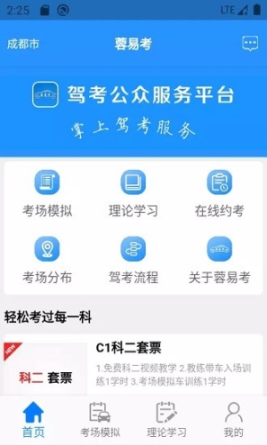 蓉易考